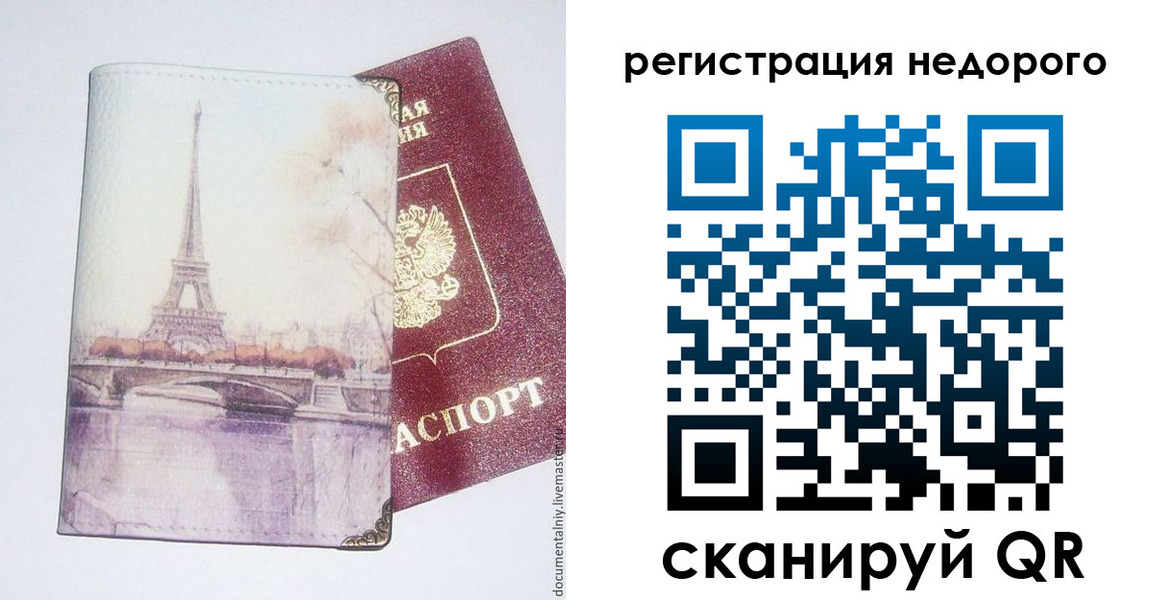 прописка в квартире в Харовске
